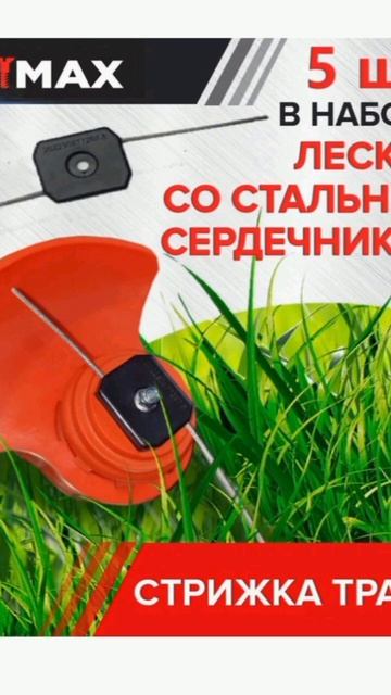 Озон 293939904. #тример #длясада #ozon #обзор #уходзагазоном смотреть онлайн