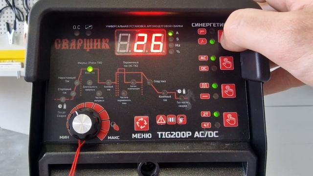 Сварщик TIG200P AC DC синергетика смотреть онлайн