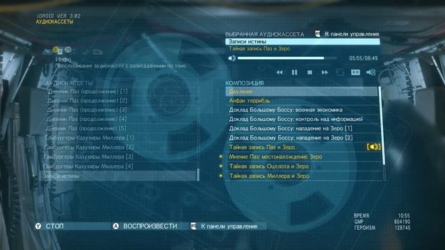 Metal Gear Solid V: The Phantom Pain - Прохождение Часть 69[Финал] (С комм.)