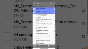 как установить карту в gorebox