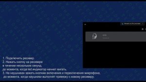 Logitech G733 новый ресивер\донгл