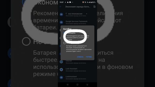 как сделать так чтобы горе бокс не вылетал