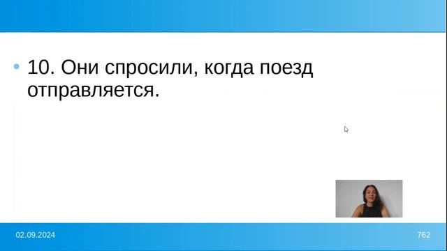 Тренажёр. Переведи предложения с русского на английск