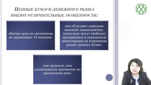 Севек Р.М. Сущность, свойства и  классификация ценных бумаг