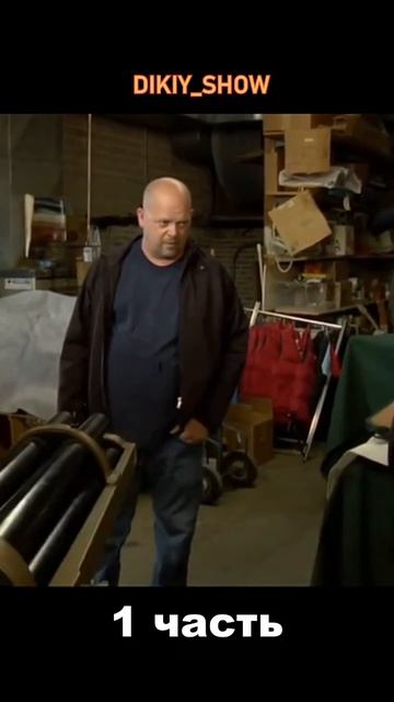 Пушка за 75.000$ | Звёзды Ломбарда | 1 часть | #ломбард смотреть онлайн