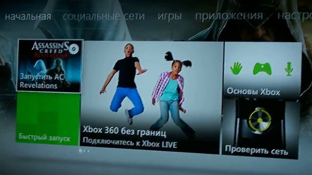 xbox 360 new update.Чё делать?