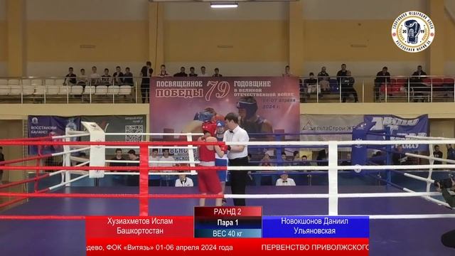 Первенство ПФО по боксу среди юношей 13 14 лет День 4 ПОЛ смотреть онлайн