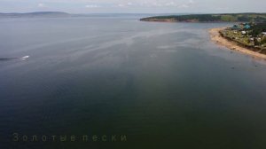 Съемка с дрона. Золотые пески - вид сверху.  Рассвет, Братское море, Осинский залив