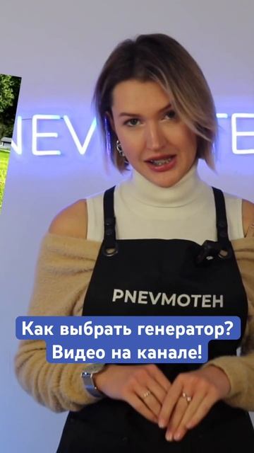 Как выбрать генератор? смотреть онлайн
