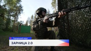 Финал регионального этапа военно-патриотической игры «Зарница 2.0» завершился