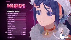 Miside: Как открыть все костюмы на Миту — Быстрый гайд