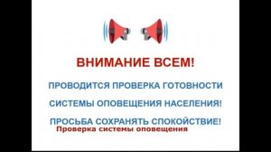 Проверка системы оповещения населения (Россия 1 (+2) / ГТРК Южный Урал, 06.03.2024)