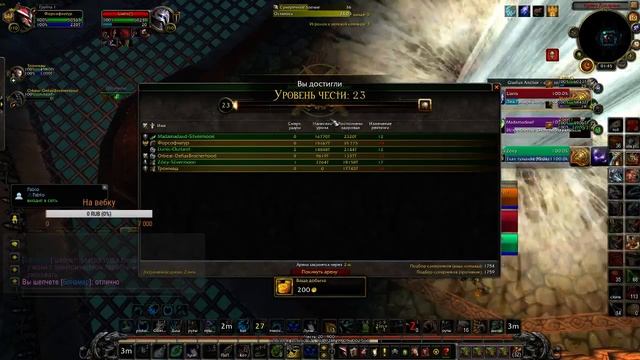 Рдру 2.2+ пвп дела с утра