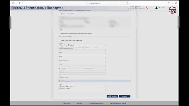 ЭЛПТС / как зарегестрироваться в системе электронных паспортов смотреть онлайн