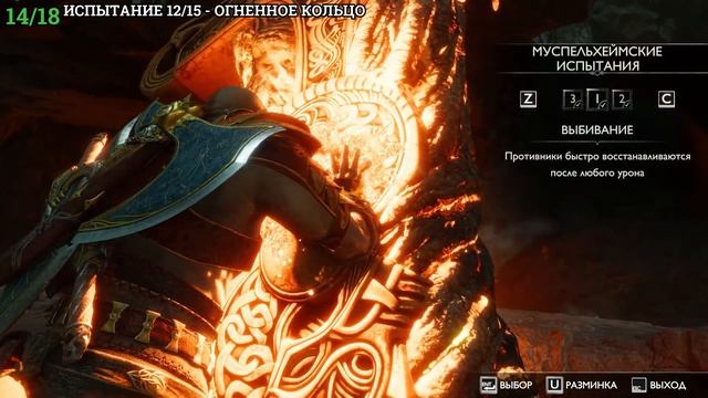 God of War Ragnarok - Горнило (Все коллекционные предметы) смотреть онлайн