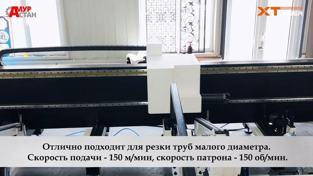 Обзор на станок для резки труб XTLaser TK смотреть онлайн
