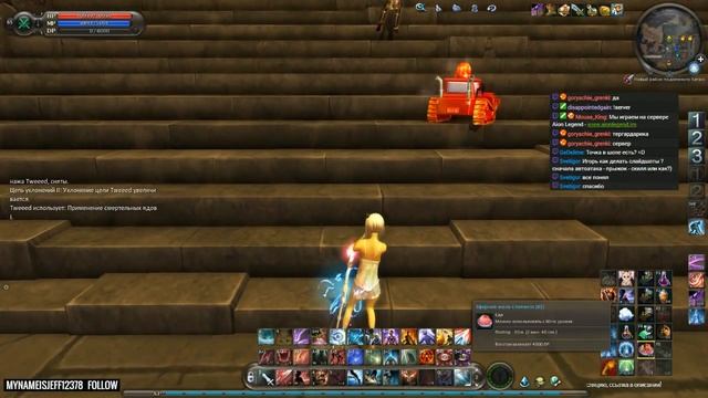 [Aion Legend] Суровая нежЭнка