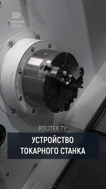 Как устроен токарный станок с ЧПУ? #металлообработка #? смотреть онлайн