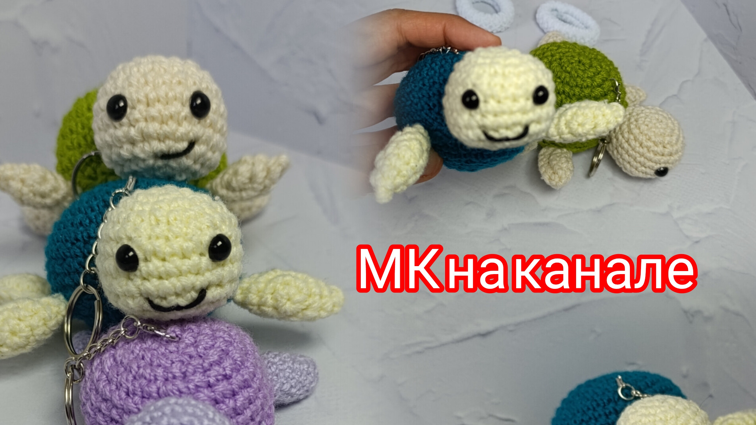 Черепашки крючком. МК описание смотреть онлайн