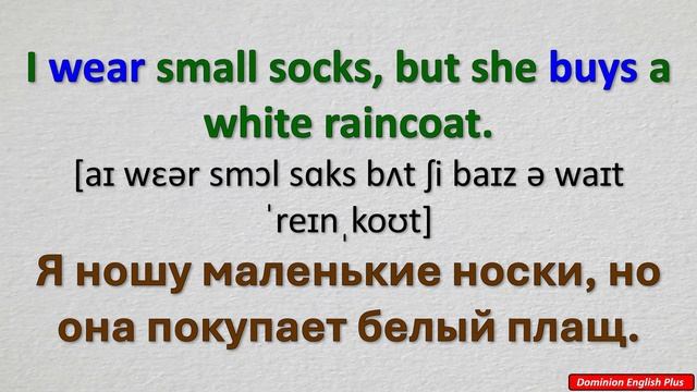 А1, урок 35. «Что надеть? Учим английские слова об одежде