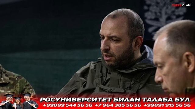 ЯНГИЛИК !!! БУГУН УКРАИНА КУМОНДОНИНИ ХАТОСИ СУМ ВИЛОЯ? смотреть онлайн