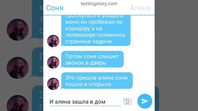 переписка соня и алена против моно из маленьких кошмаров смотреть онлайн