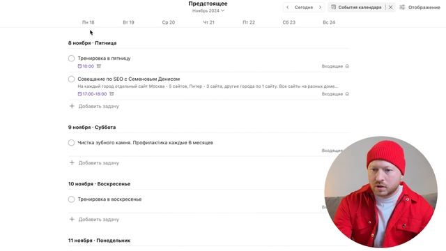 Лучший планировщик 2025. ПОДРОБНЫЙ ГАЙД по Todoist