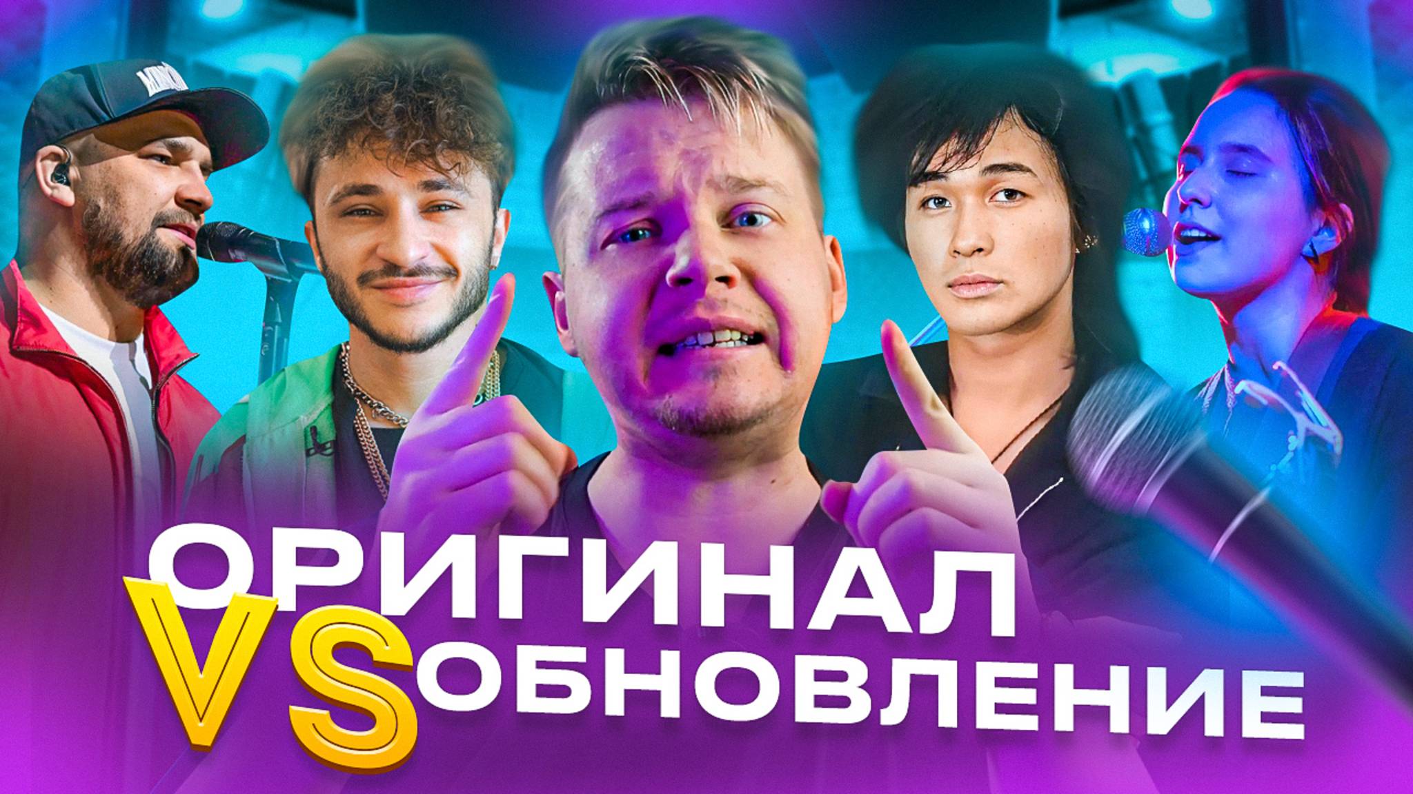 ОРИГИНАЛ VS ОБНОВЛЕНИЕ || Легальный Бизне$$, Антон Токарев, Джарахов, Баста Гречка