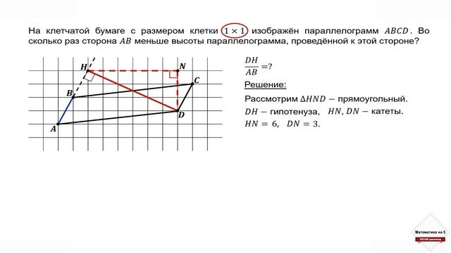 Математика. ВПР 2025. 8 класс. Задание 10 смотреть онлайн