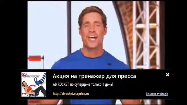 тренажер для пресса ab rocket москва