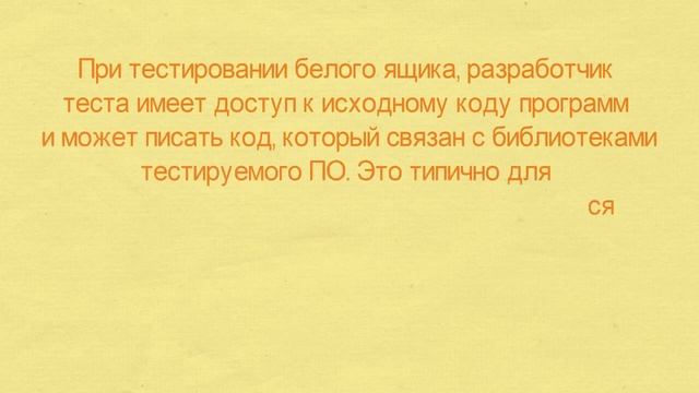 Основы тестирования ПО смотреть онлайн