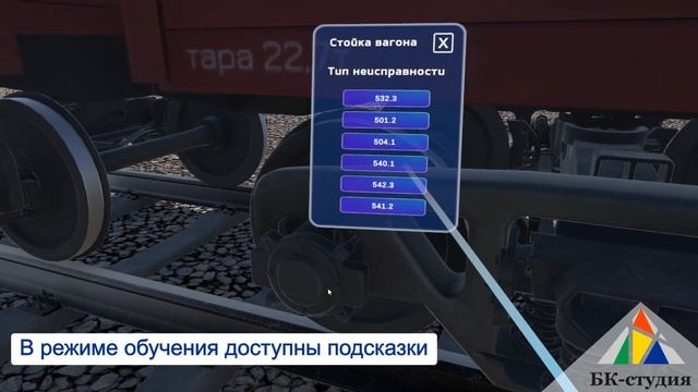 Тренажер с технологией виртуальная реальность 