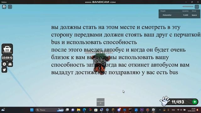 как получить перчатку bus смотреть онлайн