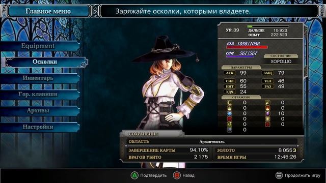 Bloodstained: Ritual of the Night - метроидвания для ностальгирующих, остальным же - мимо смотреть онлайн