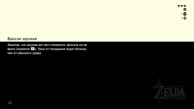 ЗЕЛЬДА#2 Проходим святилище Джа-Баиж