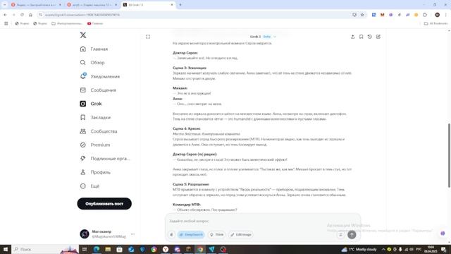 "Секреты SCP" 1 сенон 3серия "Тень в зеркале" смотреть онлайн