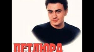 Юрий Барабаш (Петлюра) я сошью себе рубаху