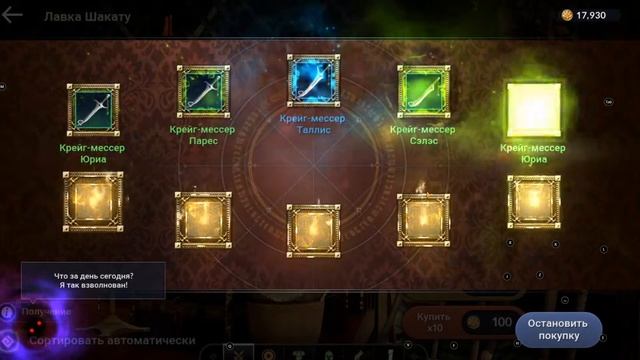 Black Desert Mobile, МИФИЧЕСКОЕ ОРУЖИЕ В ЛАВКЕ ШАКАТУ МИФ ИЛИ Р? смотреть онлайн