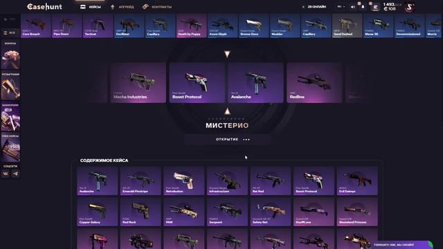 ПРОВЕРКА КЕЙС ХАНТ СО 100 РУБЛЕЙ! КАК ИГРАЕТ CASE HUNT С ЛОУ БАЛАНСА!?