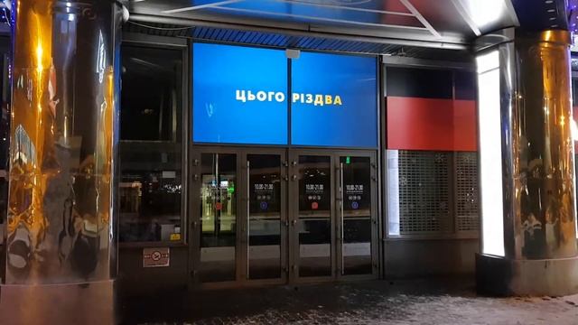 Видео-Витрина Киев ТЦ Олимпийский (вечер) смотреть онлайн