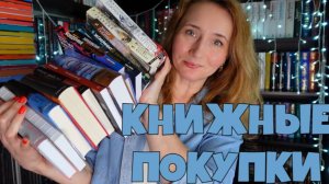 КЛАССНЫЕ КНИЖНЫЕ ПОКУПКИ