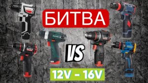 СУПЕР ТЕСТ ШУРУПОВЕРТОВ!!! ELITECH HD или METABO BS 12? ИНТЕРСКОЛ МИНИМАКС или MABAR?