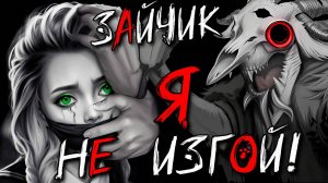 ПРОХОЖДЕНИЕ НА 100% Tiny Bunny Зайчик Я НЕ ИЗГОЙ! ПОЛНОЕ ПРОХОЖДЕНИЕ #1 ВСЕ ВАРИАНТЫ ВСЕ ВЫБОРЫ!