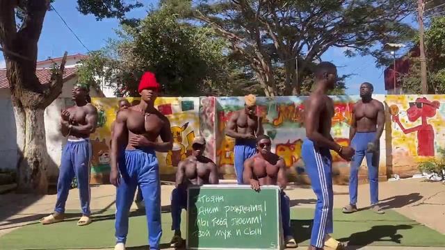 ПОЗДРАВЛЕНИЕ из АФРИКИ от НЕГРОВ с днём рождения