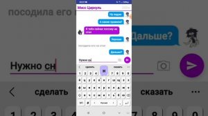 Переписка про любовь Мисс циркуля и Эбби(название при?