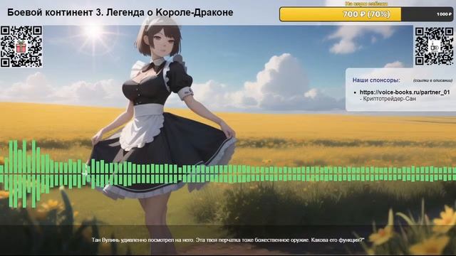 Боевой континент 3. Легенда о Kороле-Драконе. Глава 1769: ? смотреть онлайн