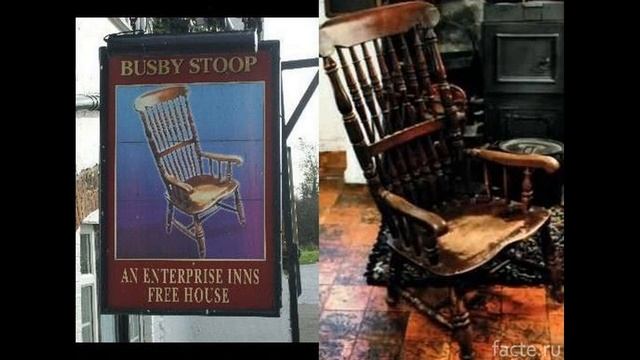 Стул-убийца