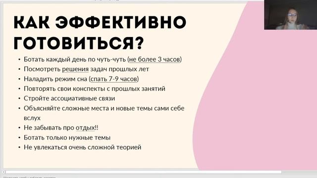 Как подготовиться к МОШ? Секреты подготовки к Московской олимпиаде школьников по экономике смотреть онлайн