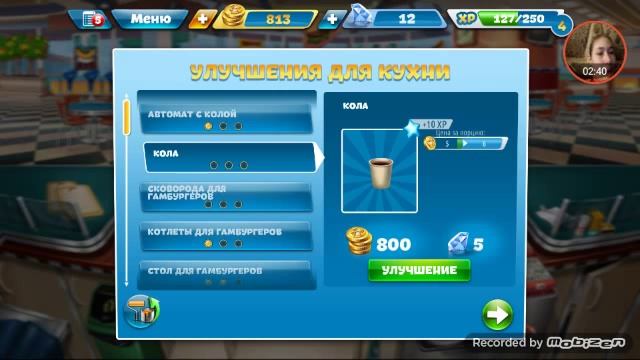 Кухонная Лихорадка| Еле успела смотреть онлайн