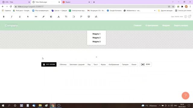 3 Создание шапки